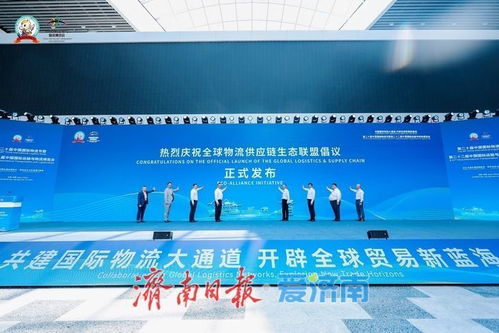 第二十屆中國國際物流節(jié)暨第二十二屆中國國際運輸與物流博覽會在濟南開幕