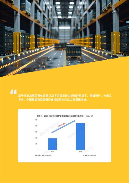 智能物流時代 政策驅動下無人設施布局與產業變革